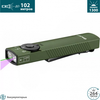 Фонарь OLIGHT ARKFELD PRO OD GREEN CW