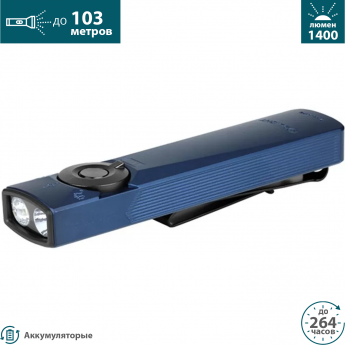 Фонарь OLIGHT ARKFELD ULTRA NAVY BLUE NW Фонарь OLIGHT ARKFELD ULTRA NAVY BLUE NW