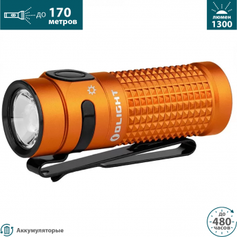 Фонарь OLIGHT BATON 4 ORANGE Фонарь OLIGHT BATON 4 ORANGE