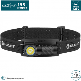 Налобный фонарь OLIGHT PERUN 3 MINI CW Налобный фонарь OLIGHT PERUN 3 MINI CW