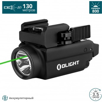 Пистолетный фонарь OLIGHT BALDR S MATTE BLACK Пистолетный фонарь OLIGHT BALDR S MATTE BLACK